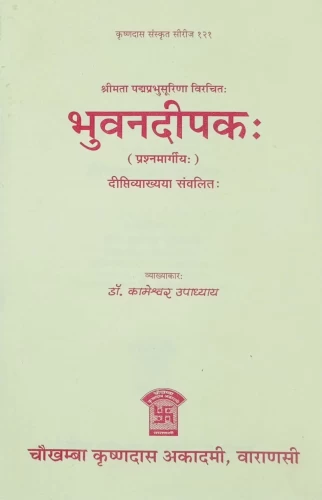 Bhuvanadipaka
